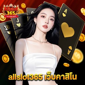 allslot365 เว็บคาสิโน
